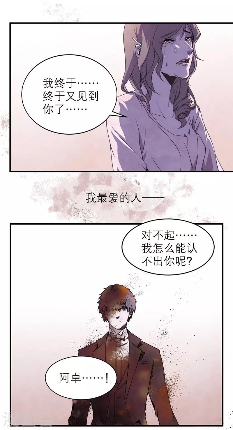 第8话5 爱魇8