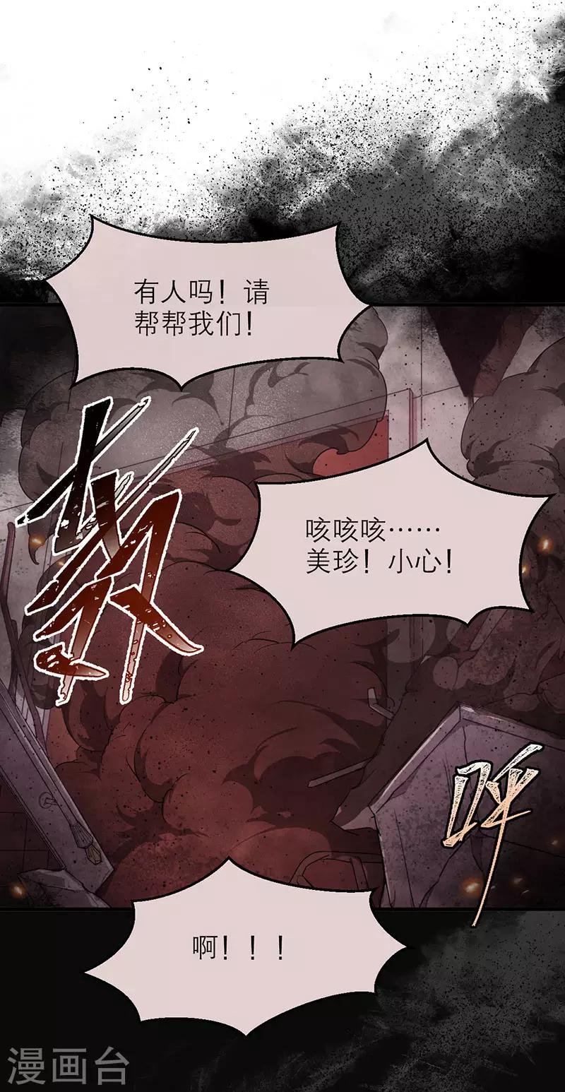 第8话5 爱魇9