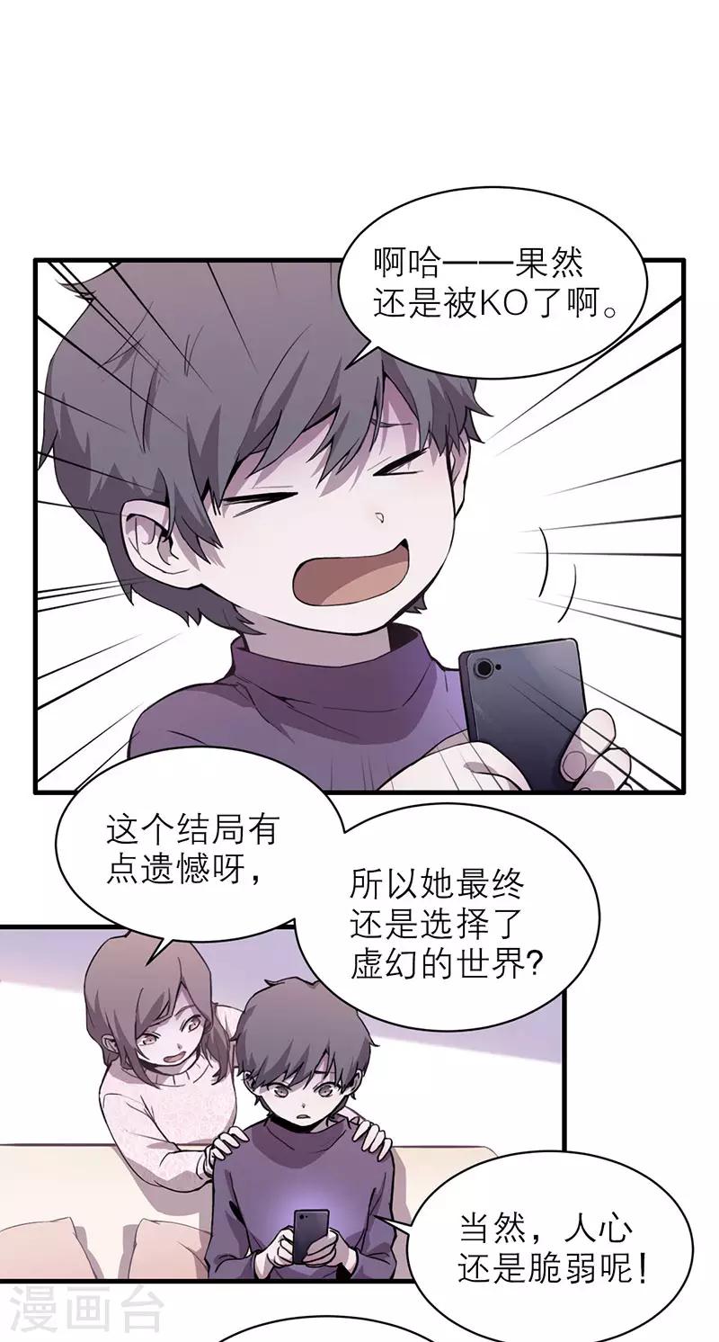 爱魇番外2