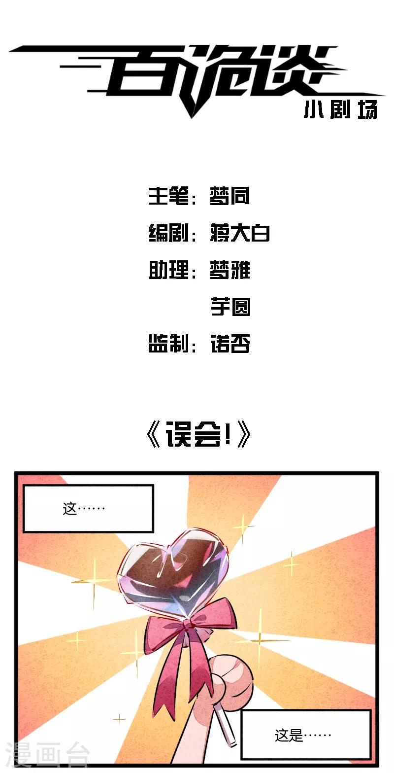 爱犬 情人节番外0