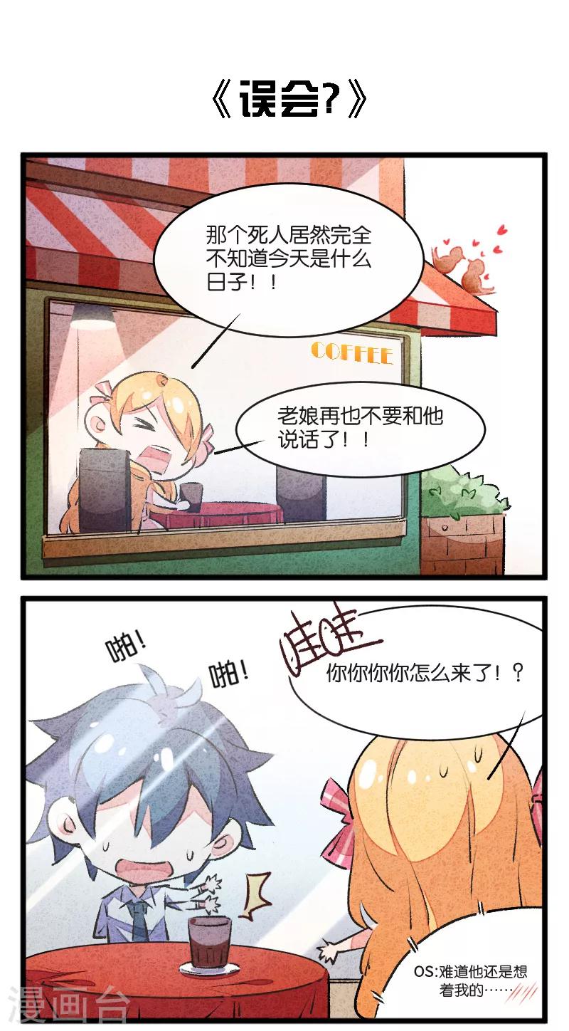 爱犬 情人节番外2