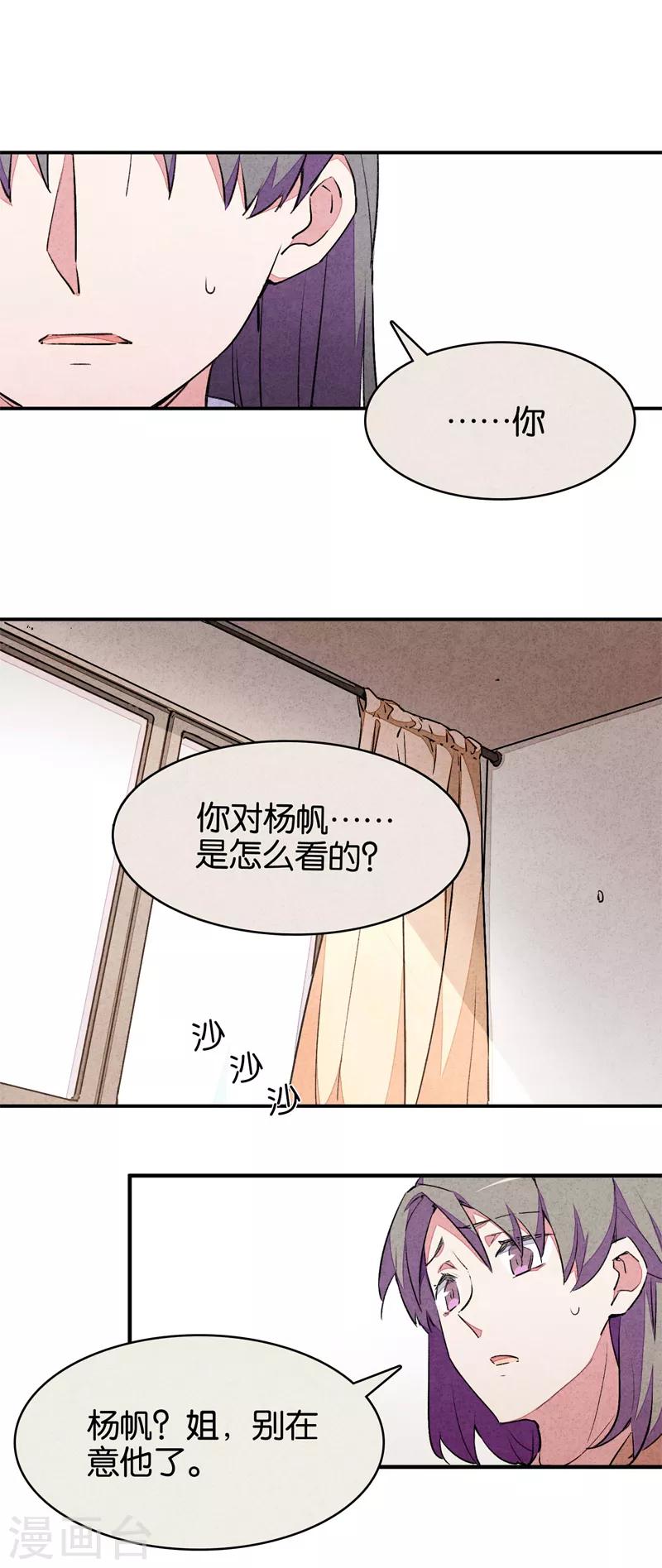 第9话4 爱犬11