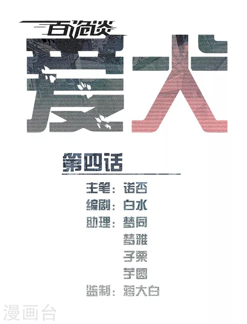 第9话4 爱犬3