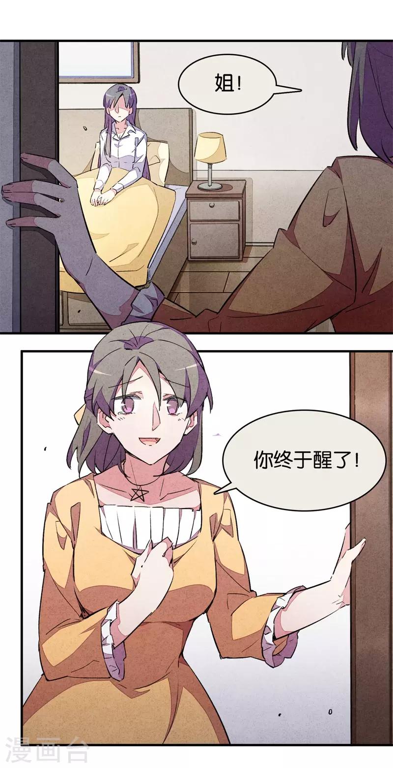 第9话4 爱犬5