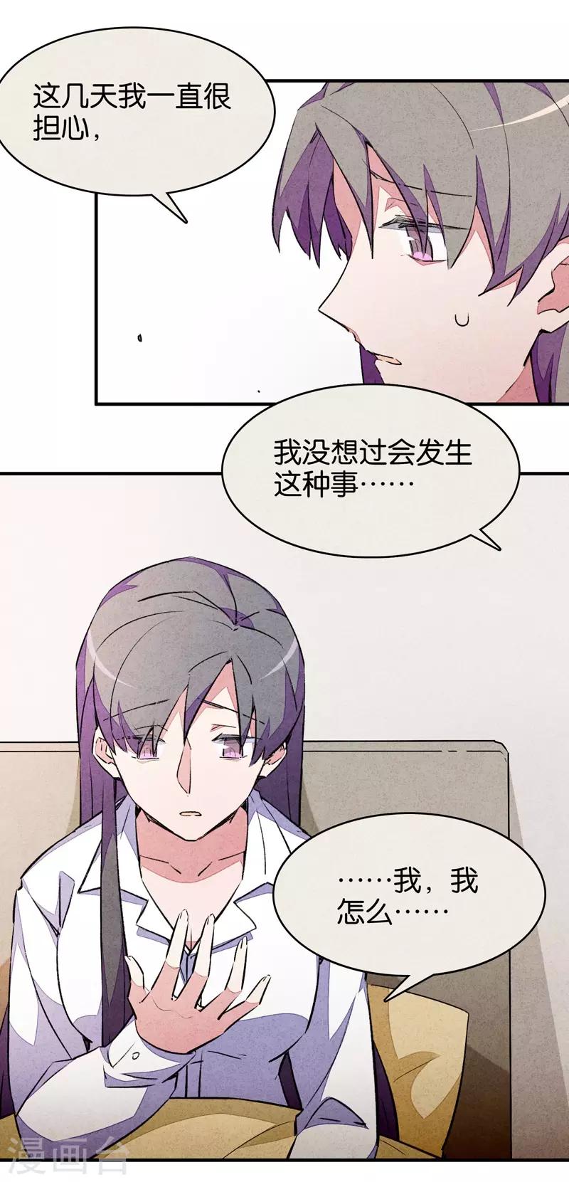 第9话4 爱犬7