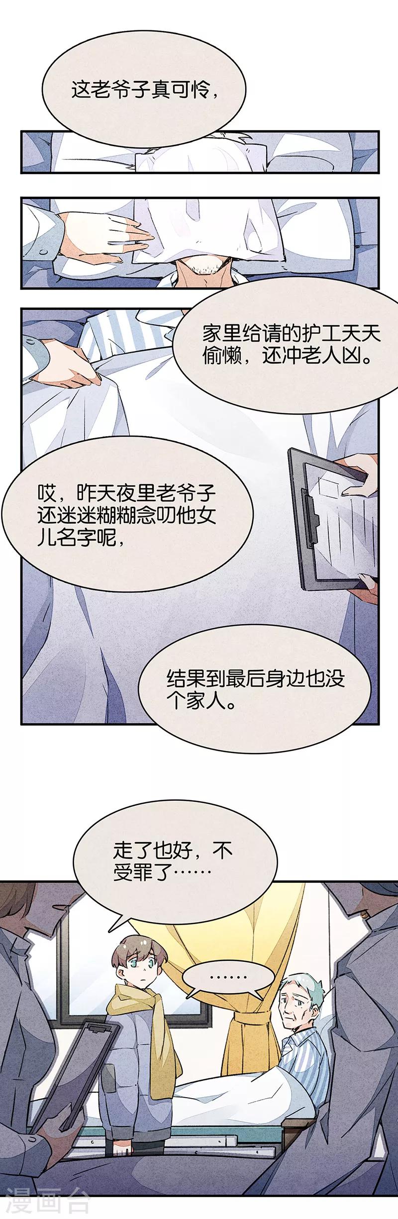 第10话3 如果我明天将要死去0