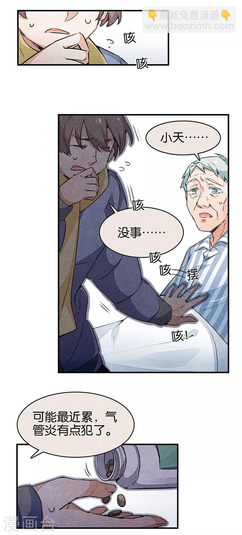 第10话3 如果我明天将要死去1