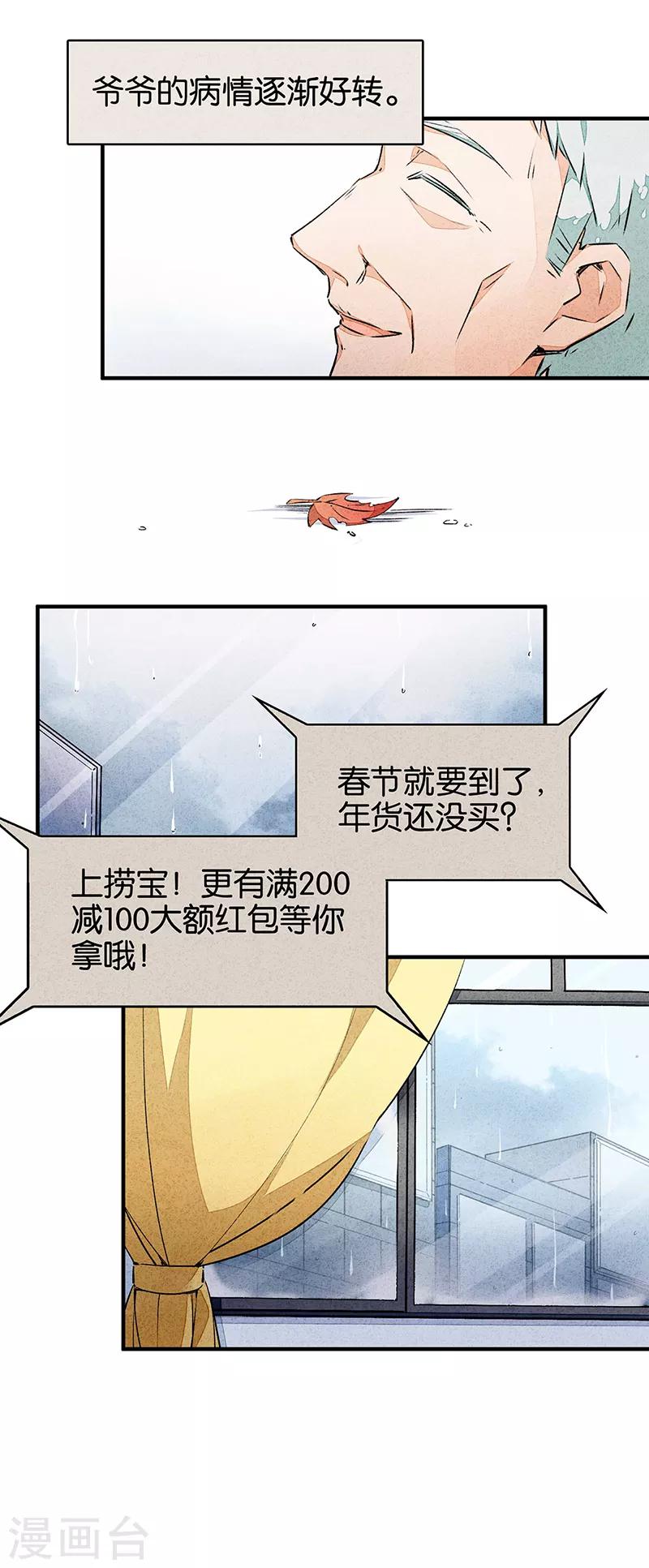 第10话3 如果我明天将要死去12