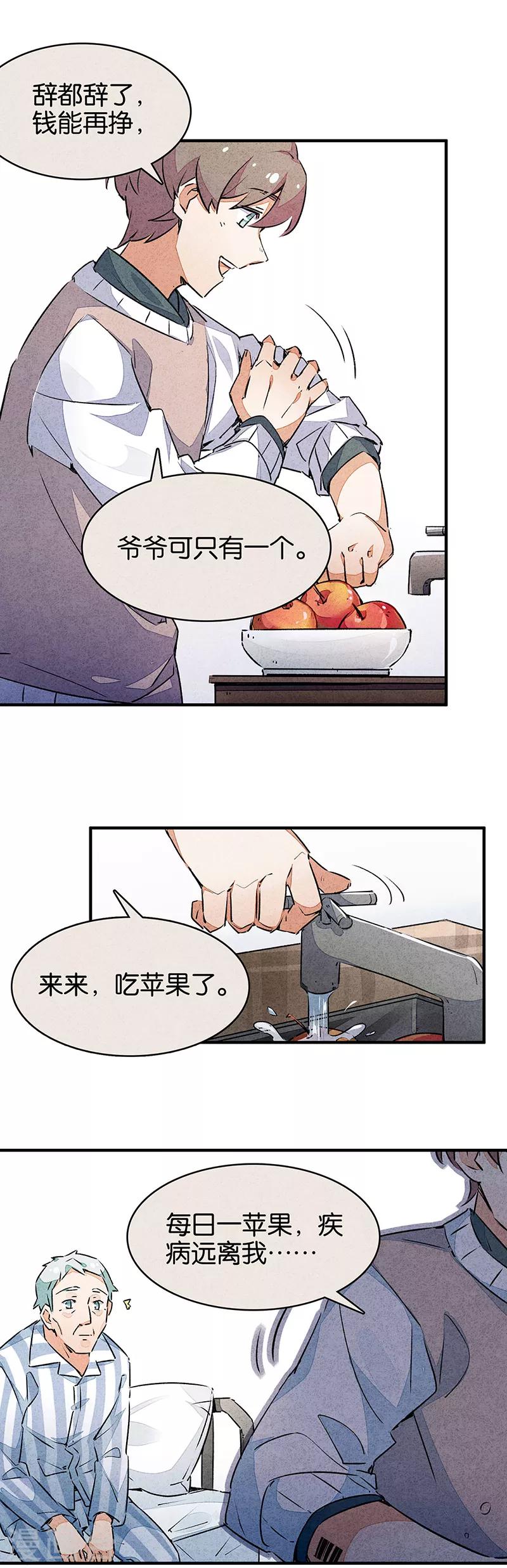 第10话3 如果我明天将要死去15