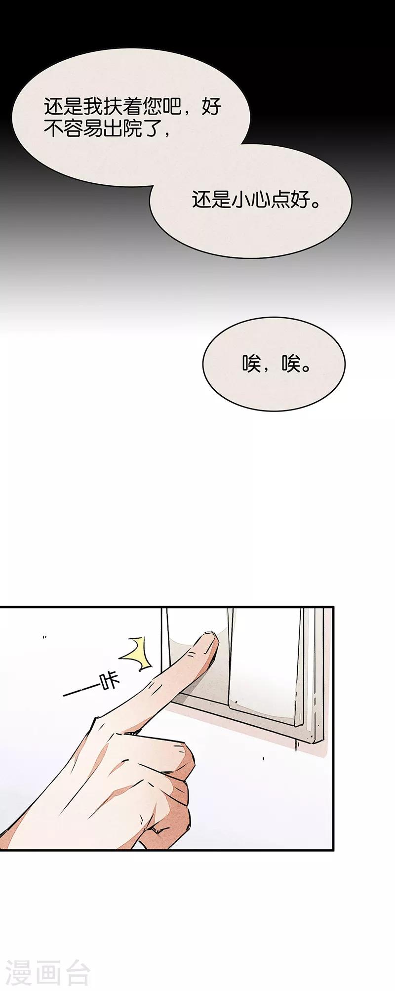 第10话3 如果我明天将要死去20
