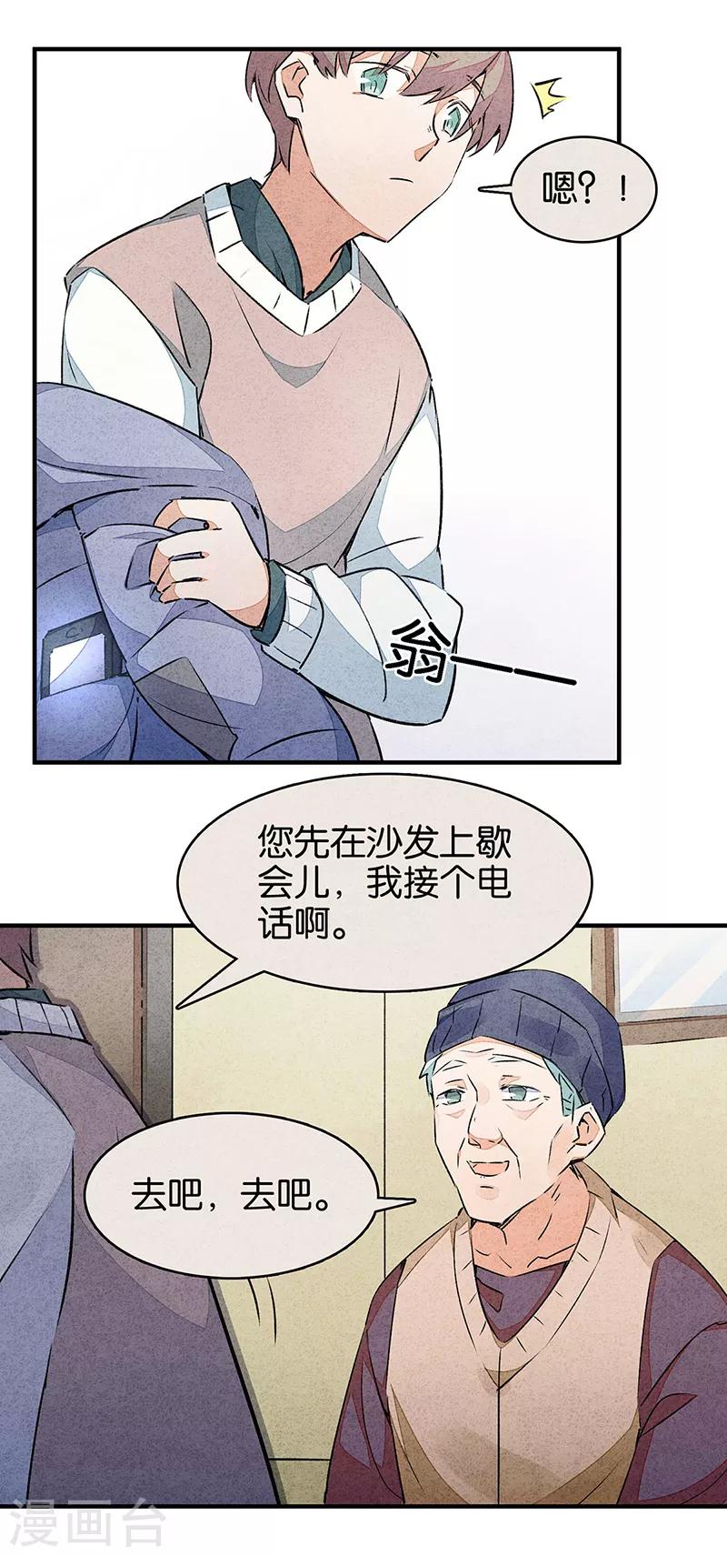 第10话3 如果我明天将要死去22