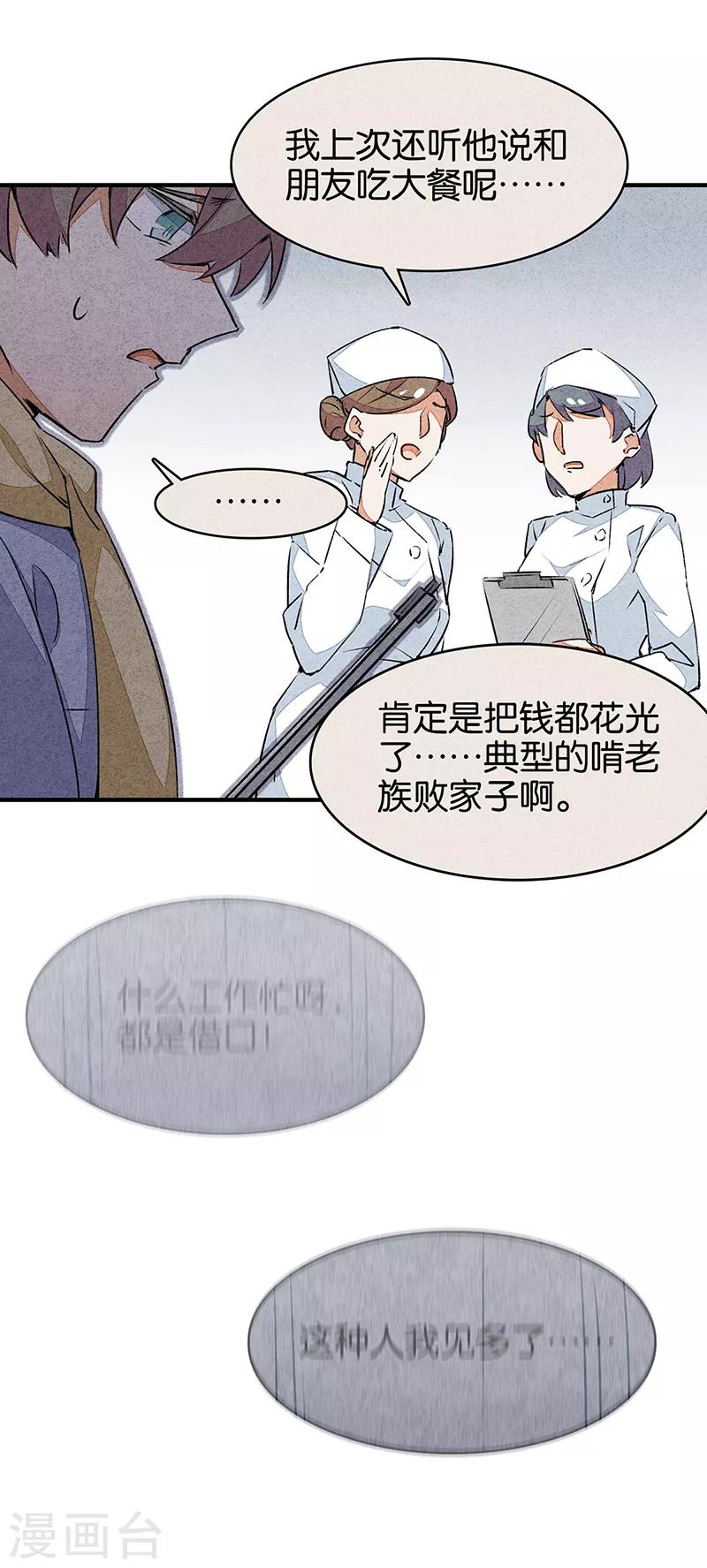 第10话3 如果我明天将要死去5