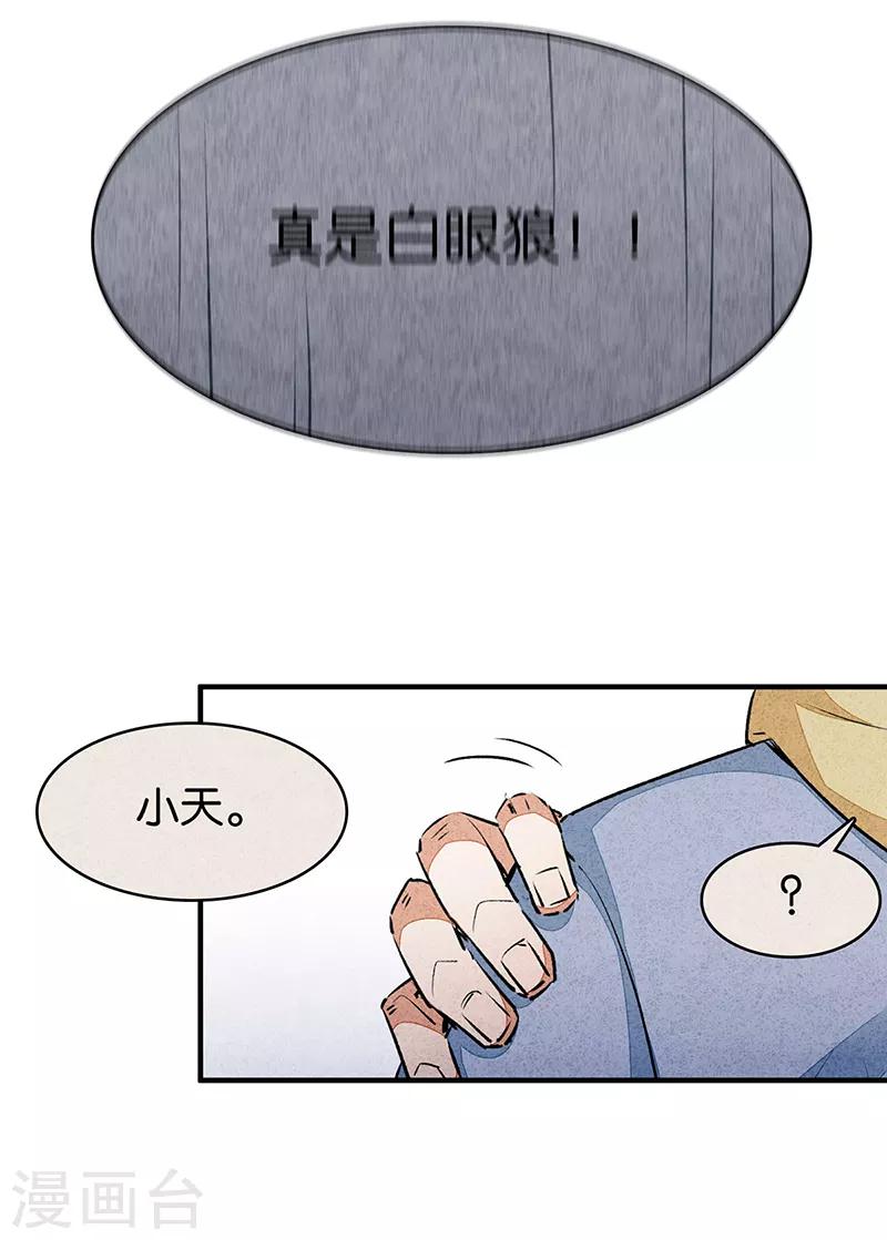 第10话3 如果我明天将要死去6
