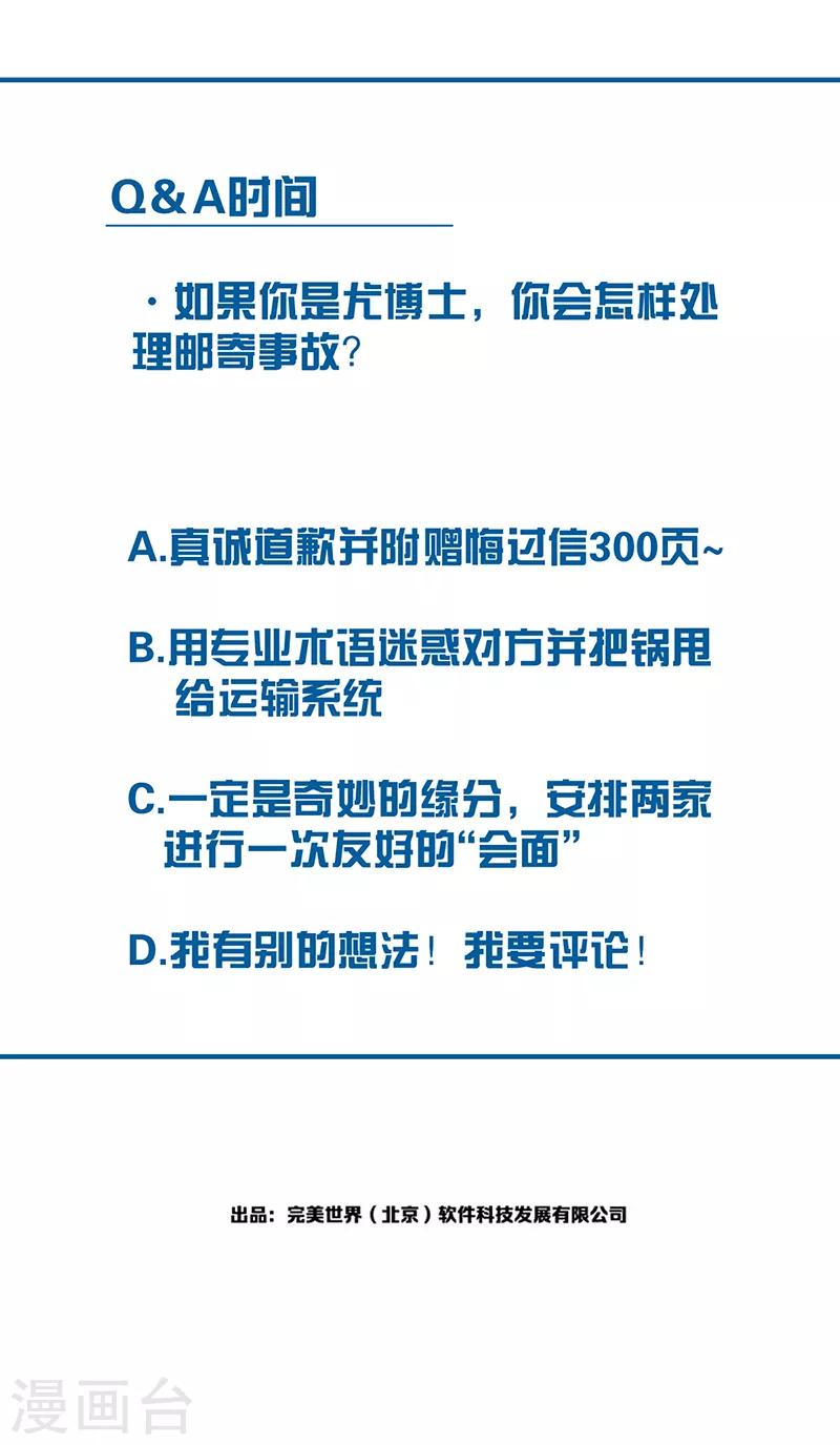 第10话5 如果我明天将要死去小番外14