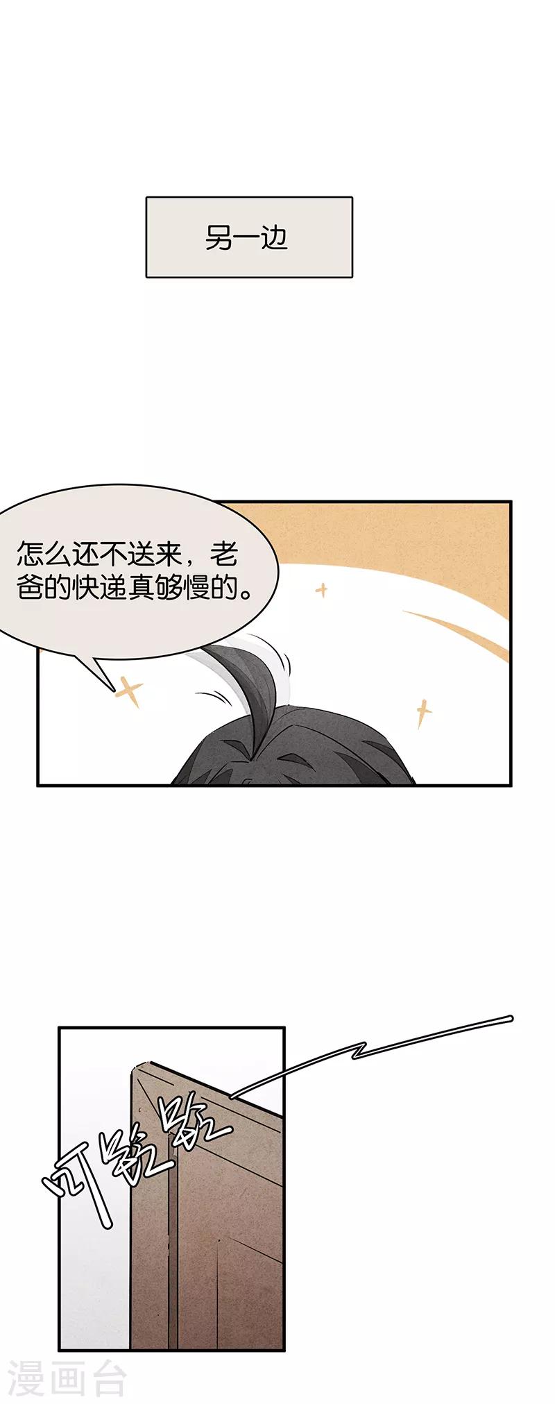 第10话5 如果我明天将要死去小番外7
