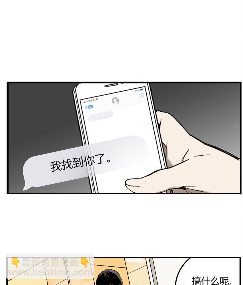 第7话 牙仙（7）2