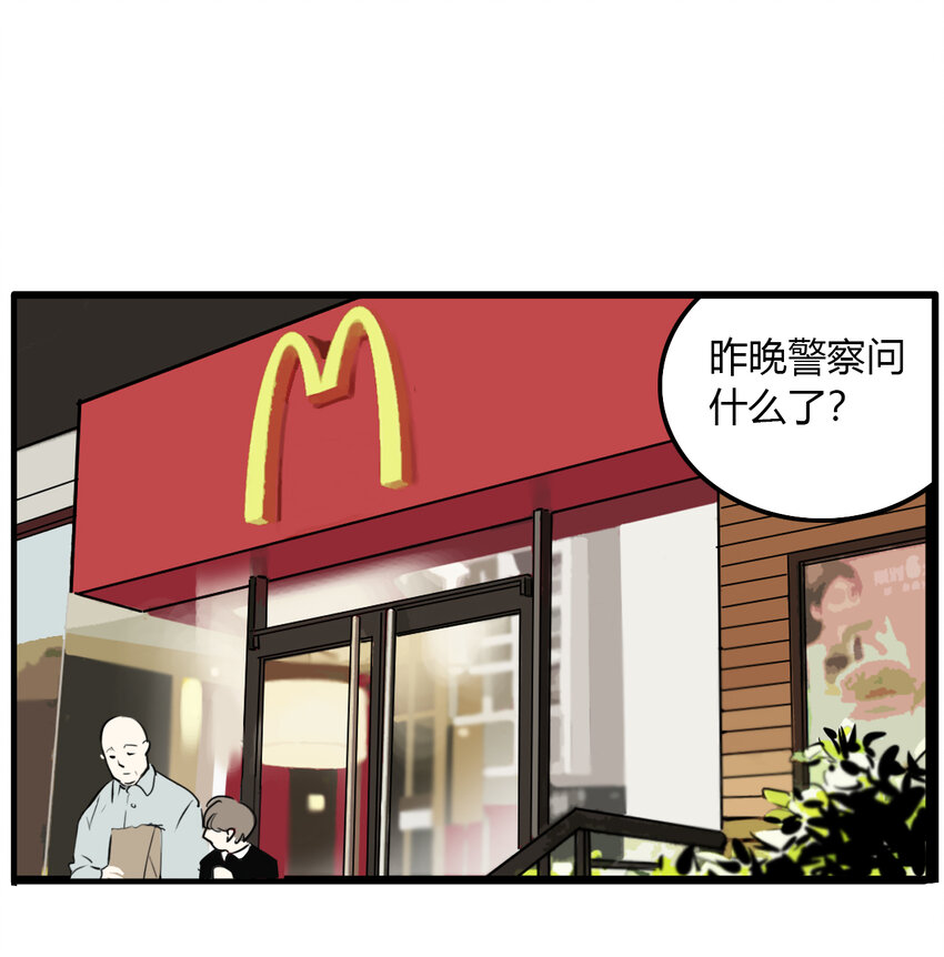 第11话 牙仙（11）1