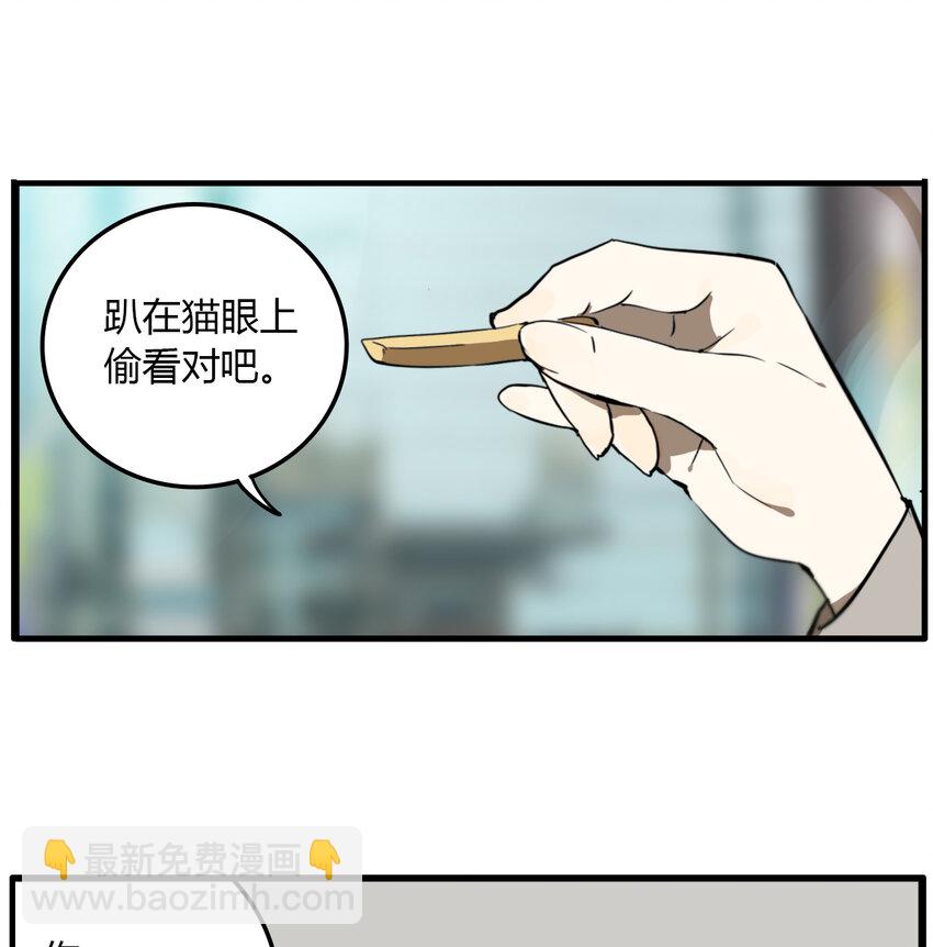 第11话 牙仙（11）3
