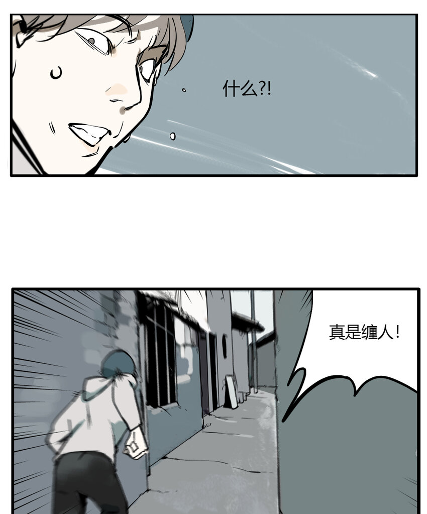 第11话 牙仙（11）33