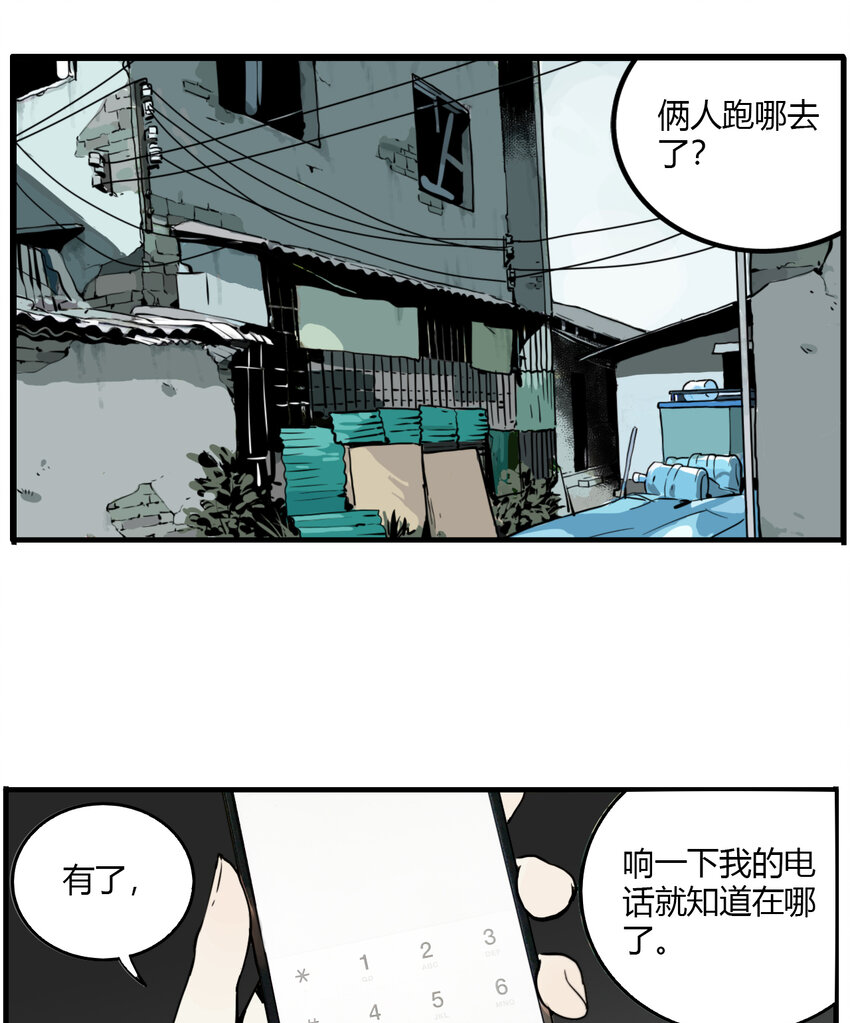 第11话 牙仙（11）38