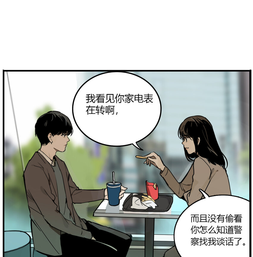第11话 牙仙（11）5