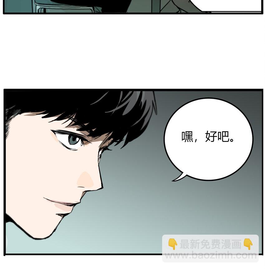 第11话 牙仙（11）6