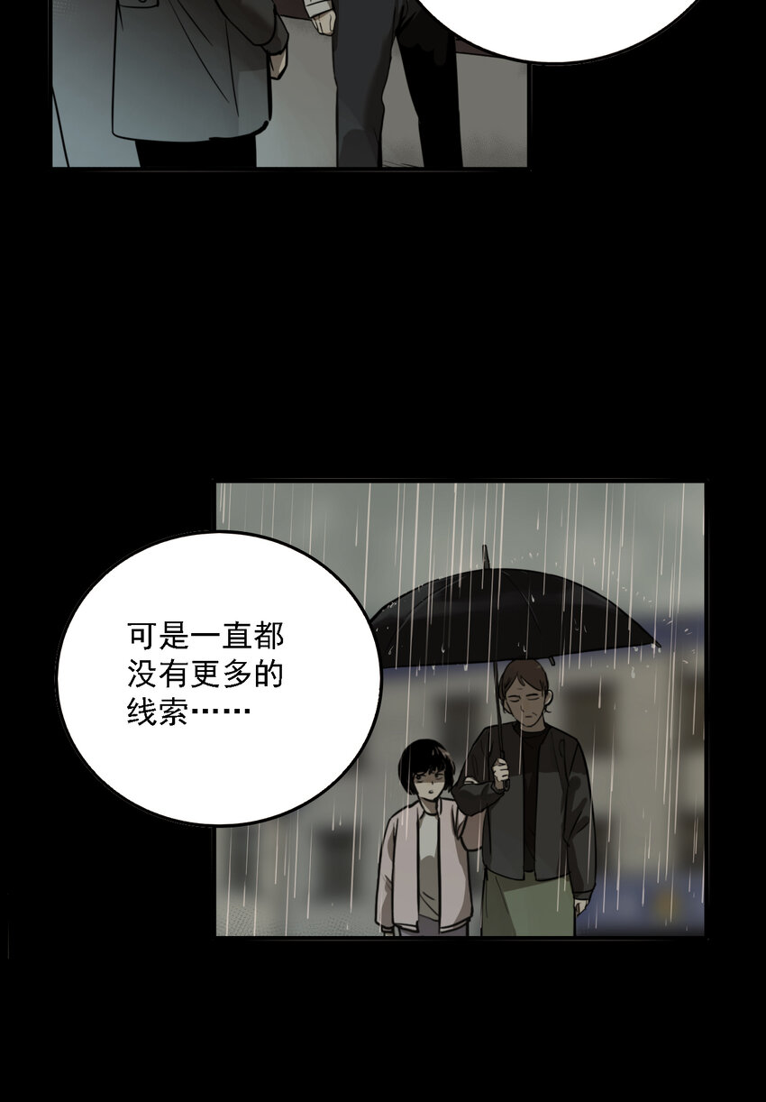 第48话 真相（15）10