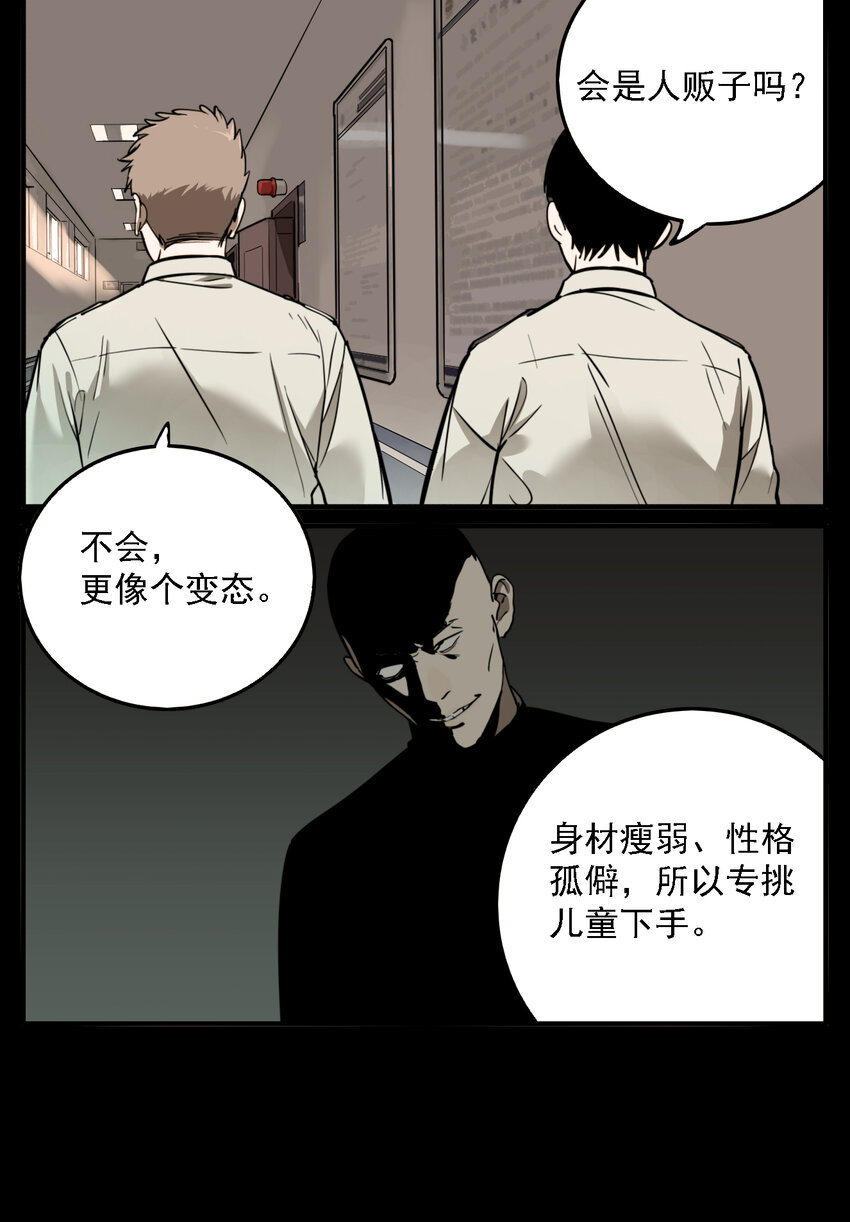 第48话 真相（15）2