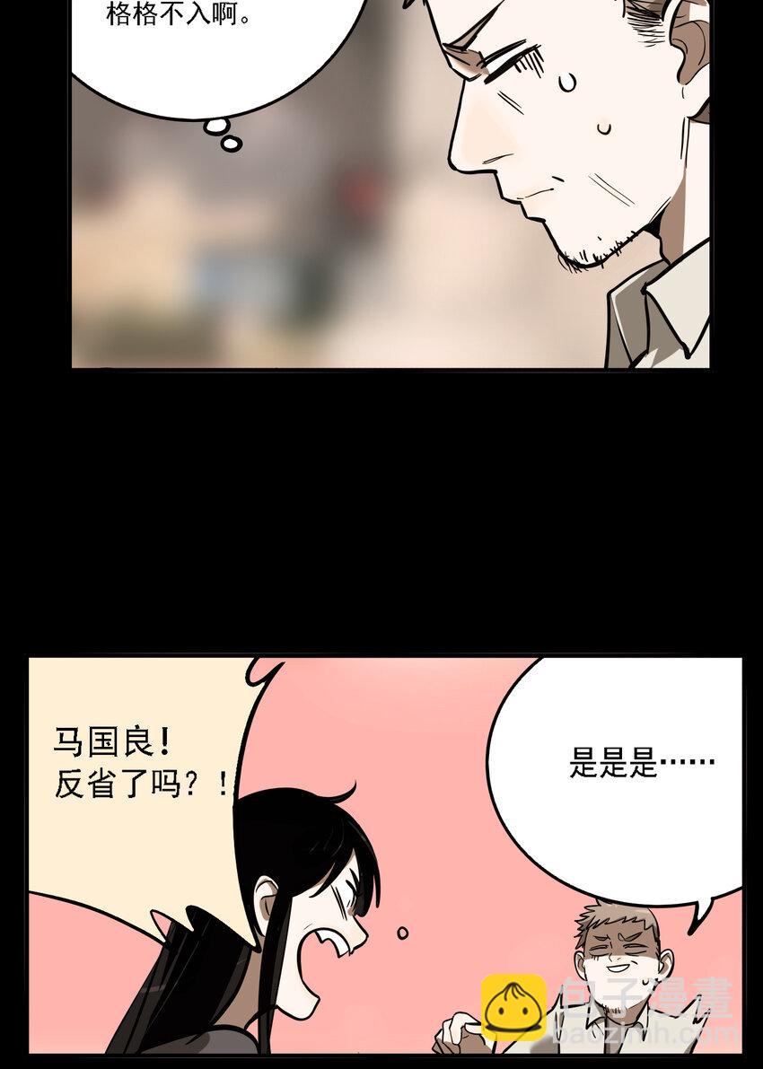 第48话 真相（15）22