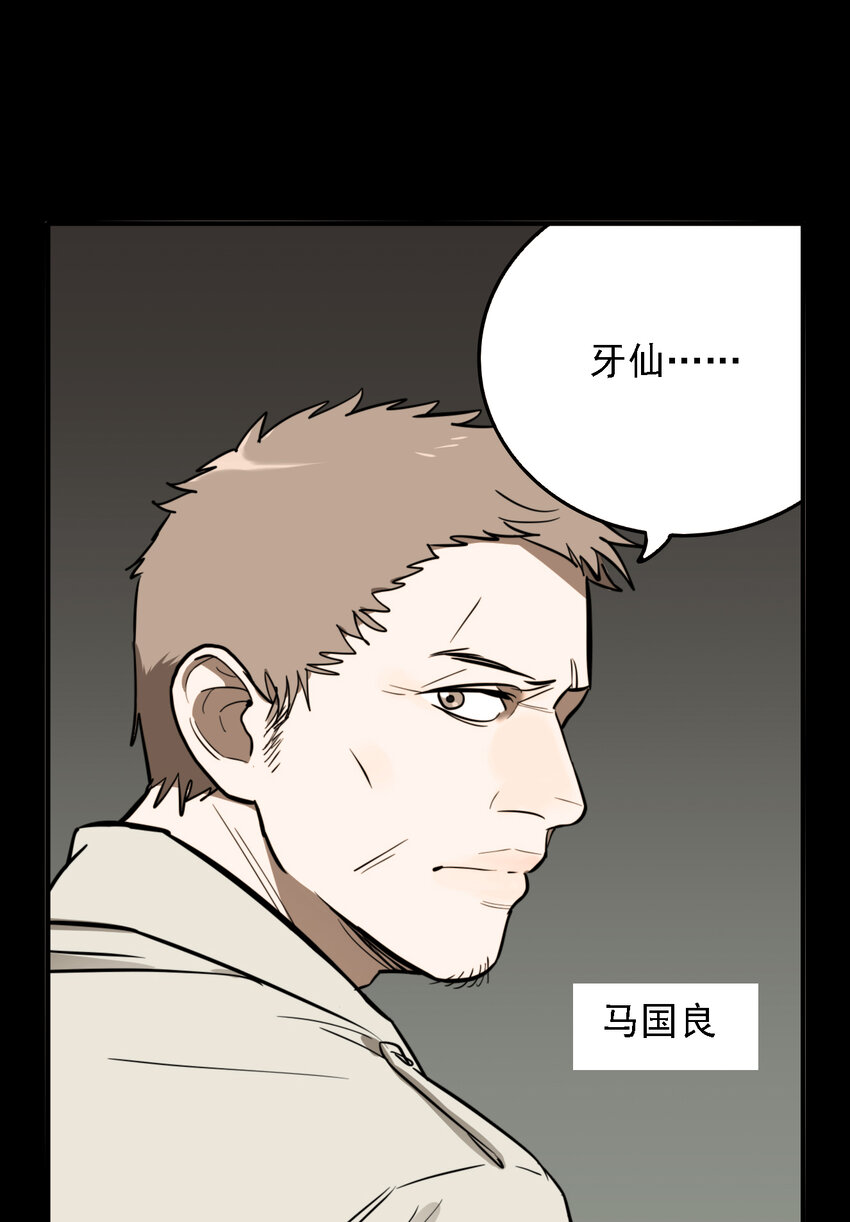 第48话 真相（15）6