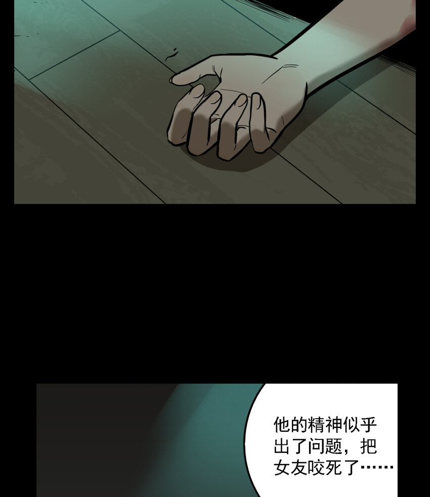 第52话 真相（19）12