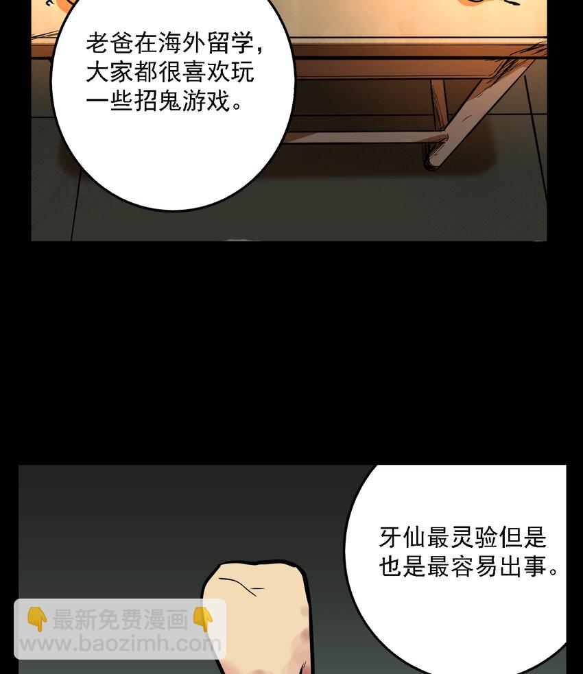 第52话 真相（19）2