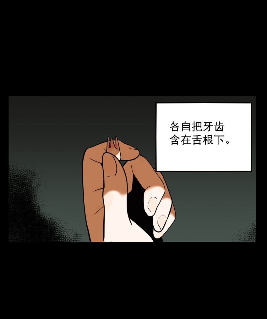 第52话 真相（19）21