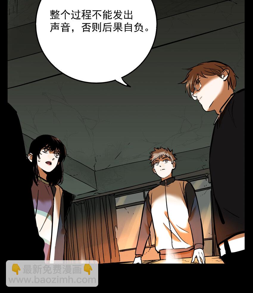 第52话 真相（19）6