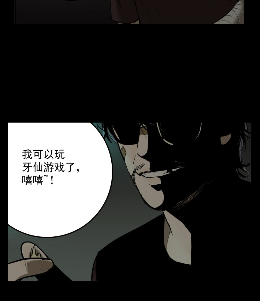 第52话 真相（19）9