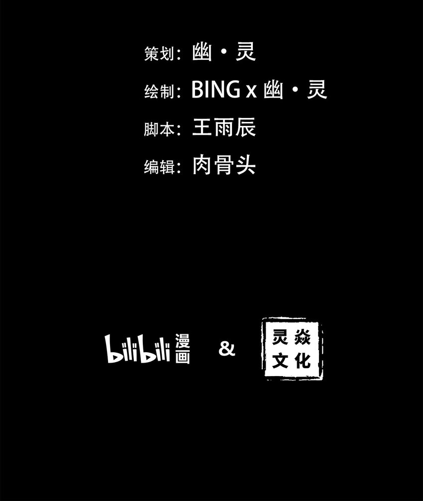 第58话 真相（25）1