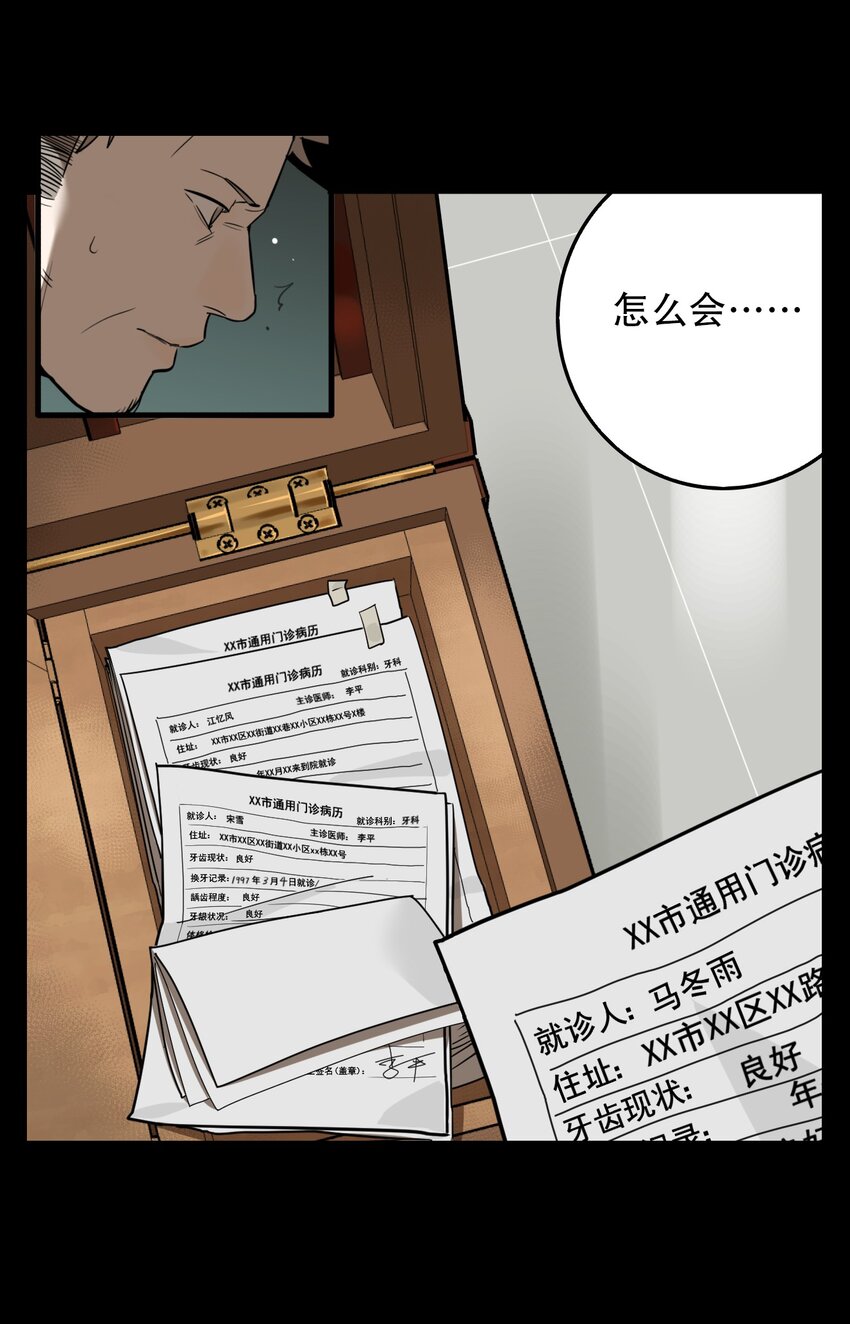 第58话 真相（25）19