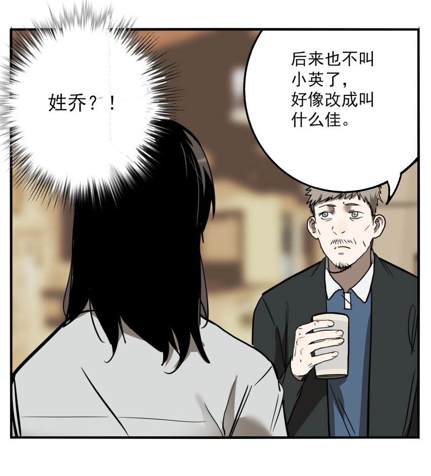 第80话 罪恶（最终话）23