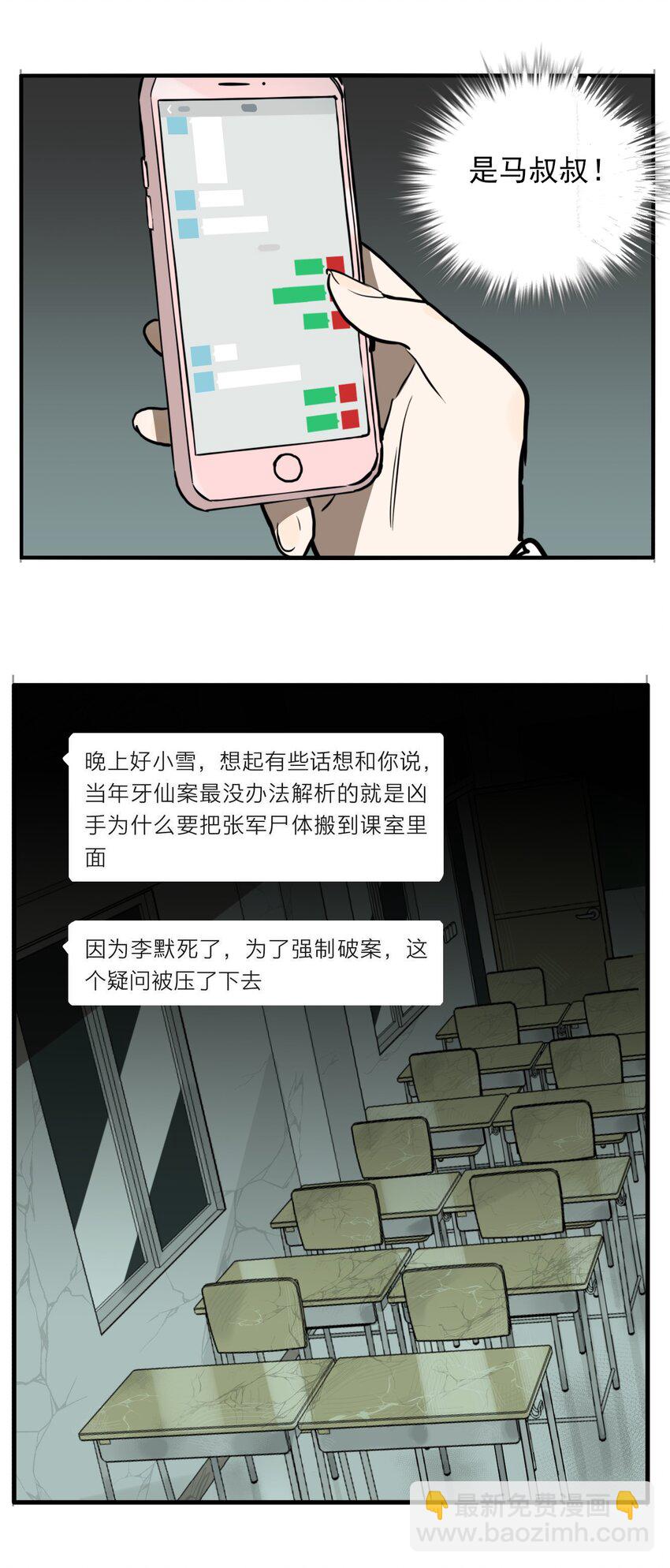 第80话 罪恶（最终话）75