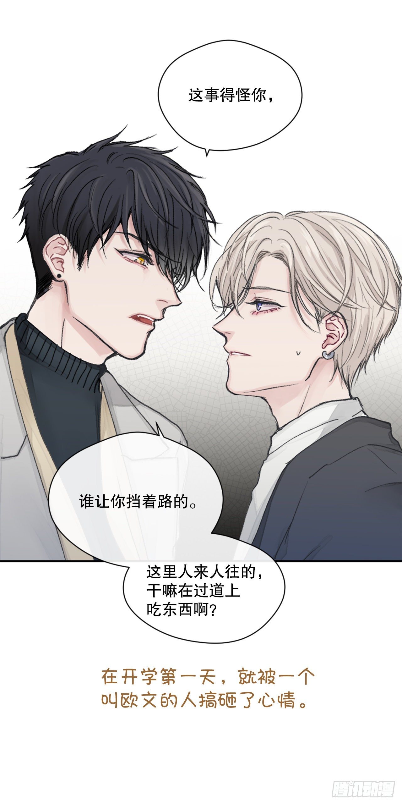 序章3