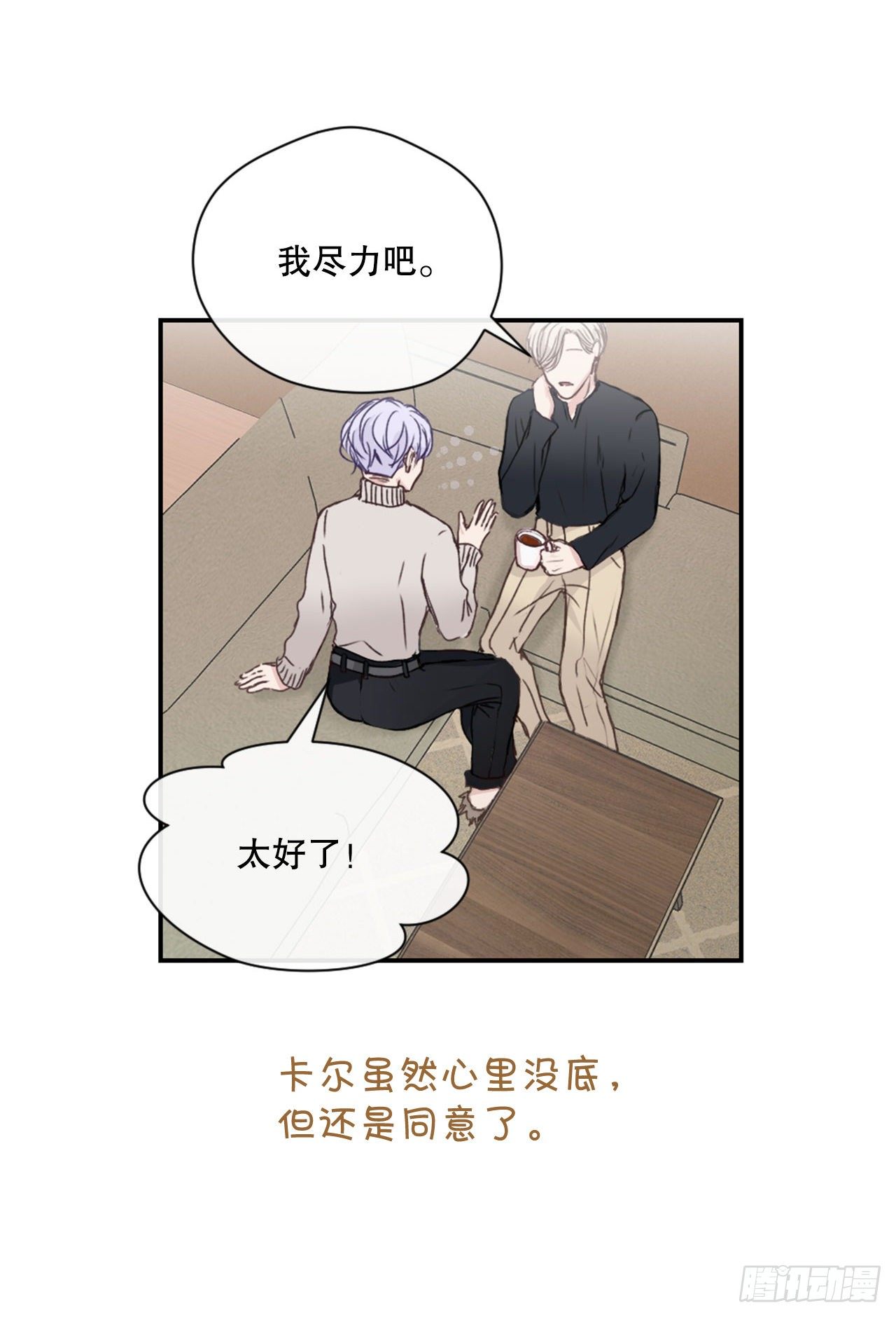 序章7