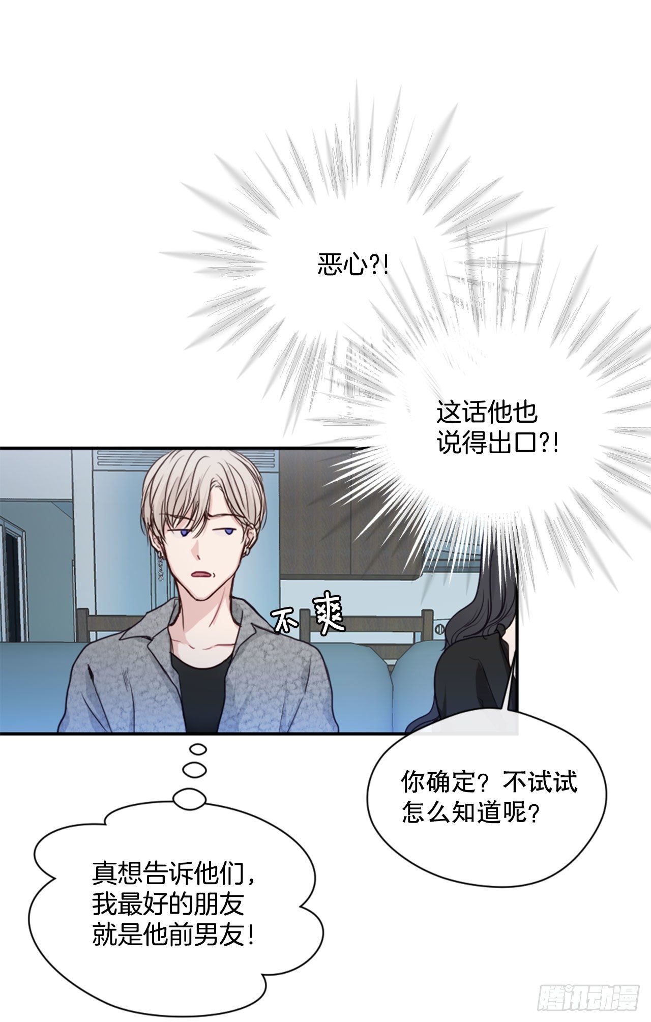 4.开学聚会32