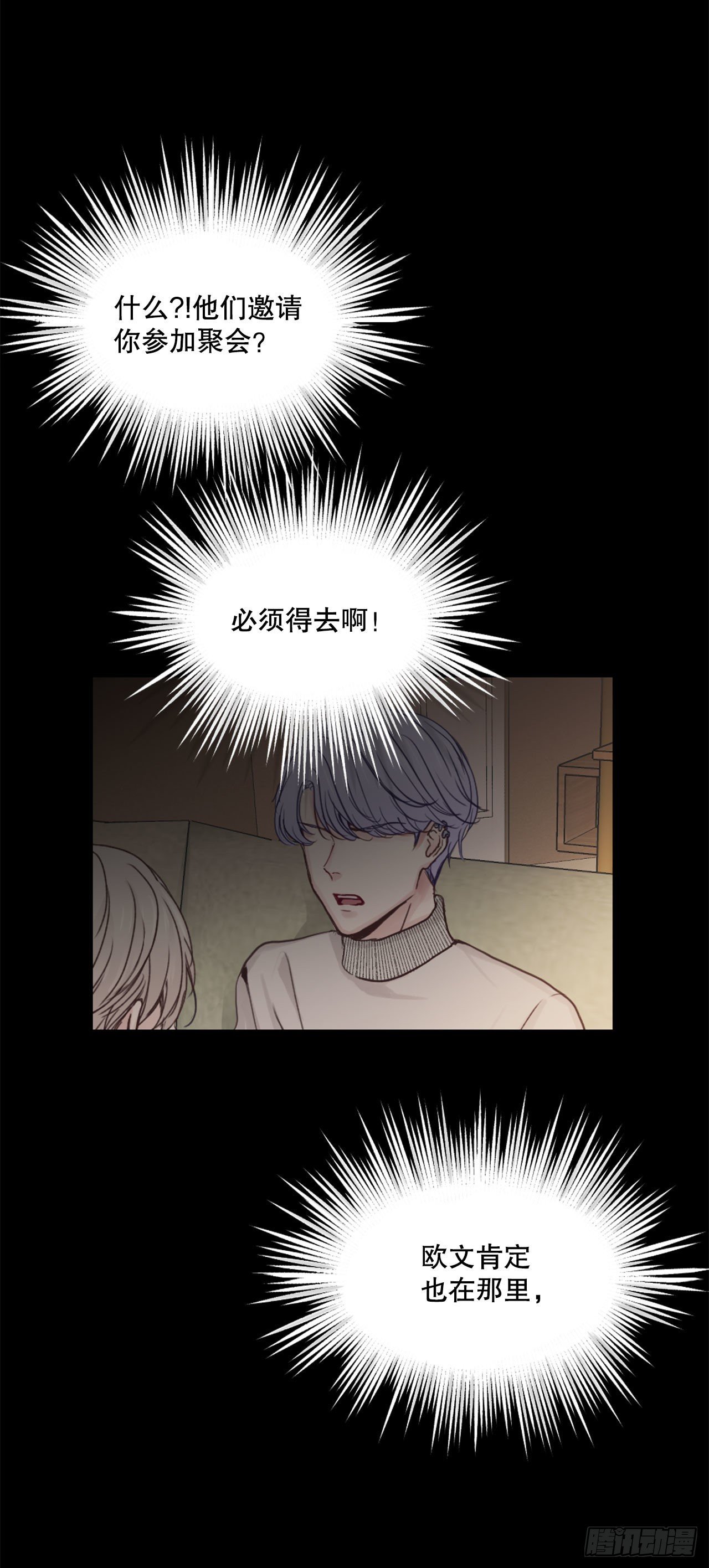 4.开学聚会5