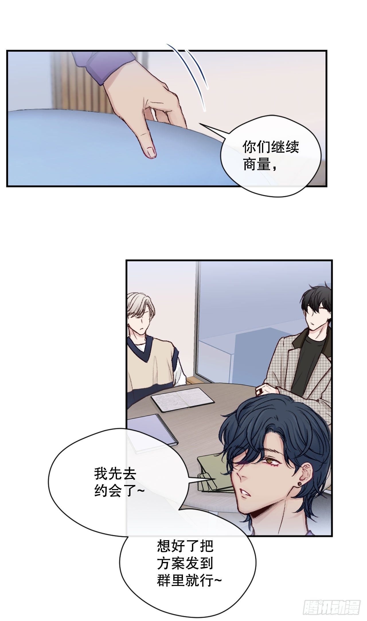 7.小组讨论15