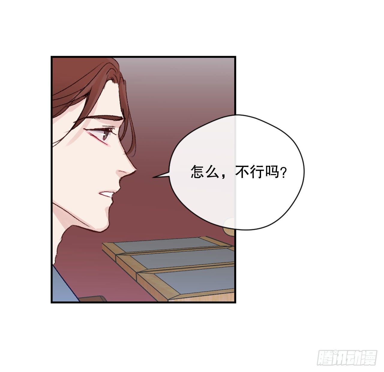 16.你逃不掉的8