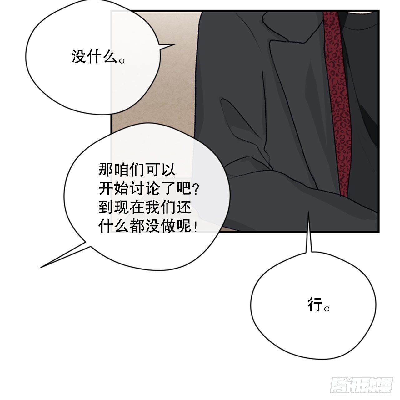 19.意外相遇15