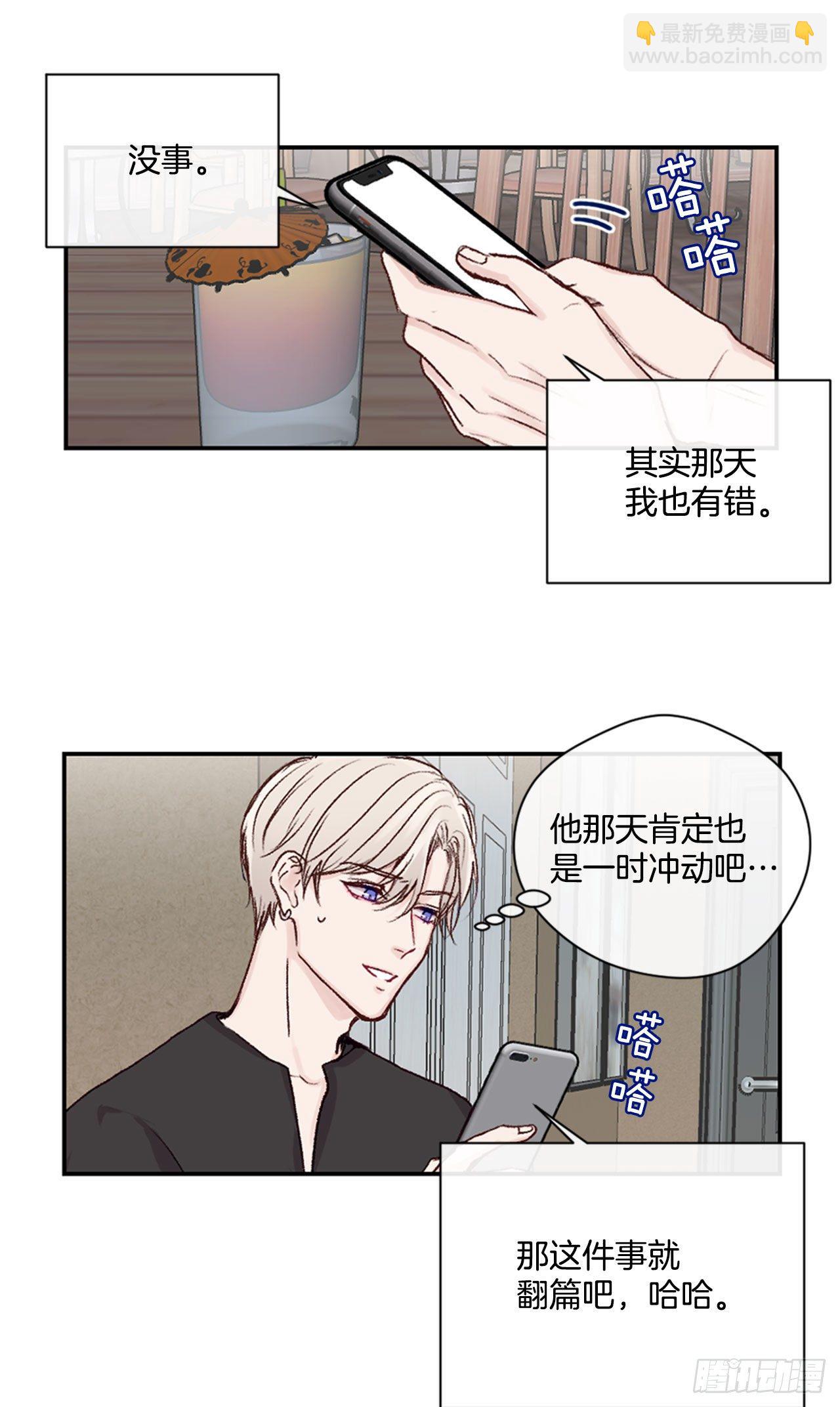 22.试探心意15