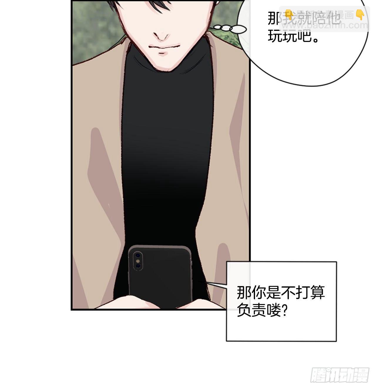 22.试探心意24
