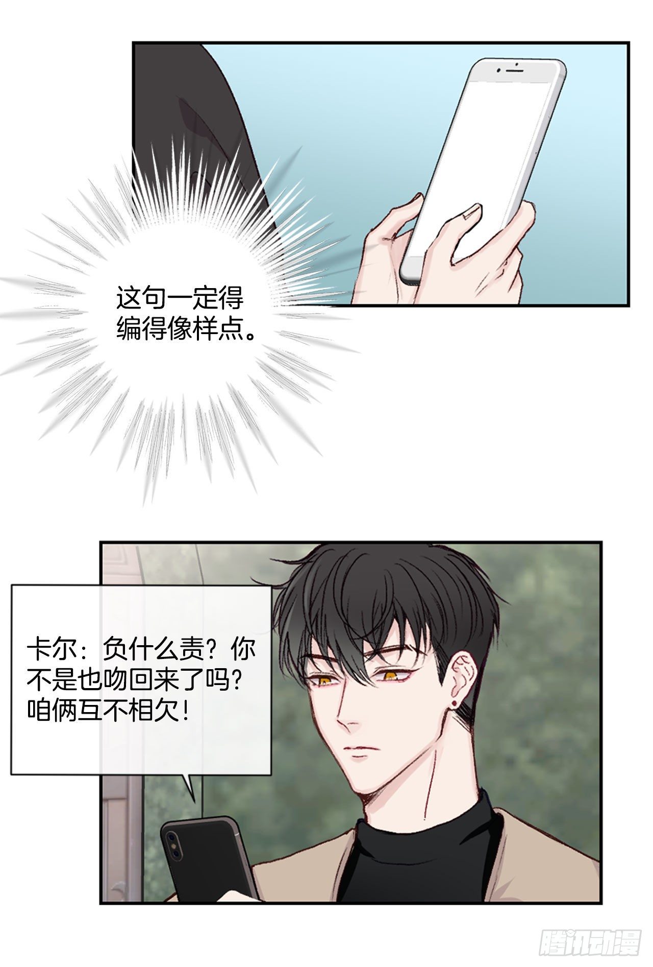 22.试探心意27