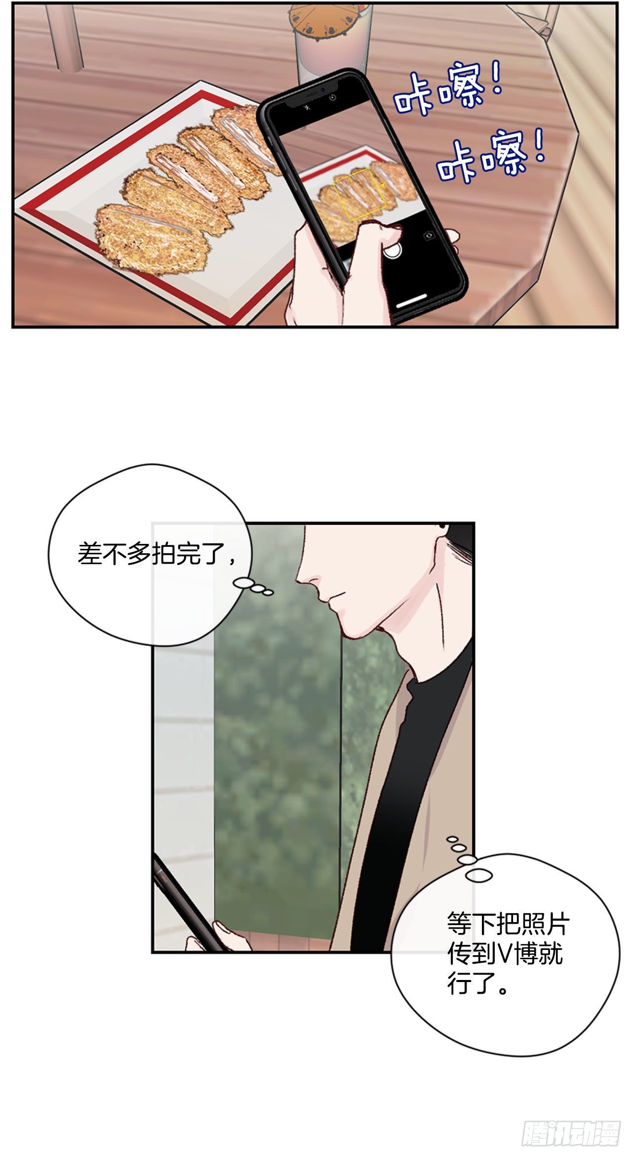 22.试探心意8